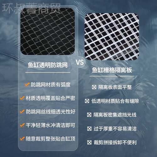 零度草鱼缸隐形防跳逃网海KYE缸防盖网盖板加密固定雷跳龙防缸挡