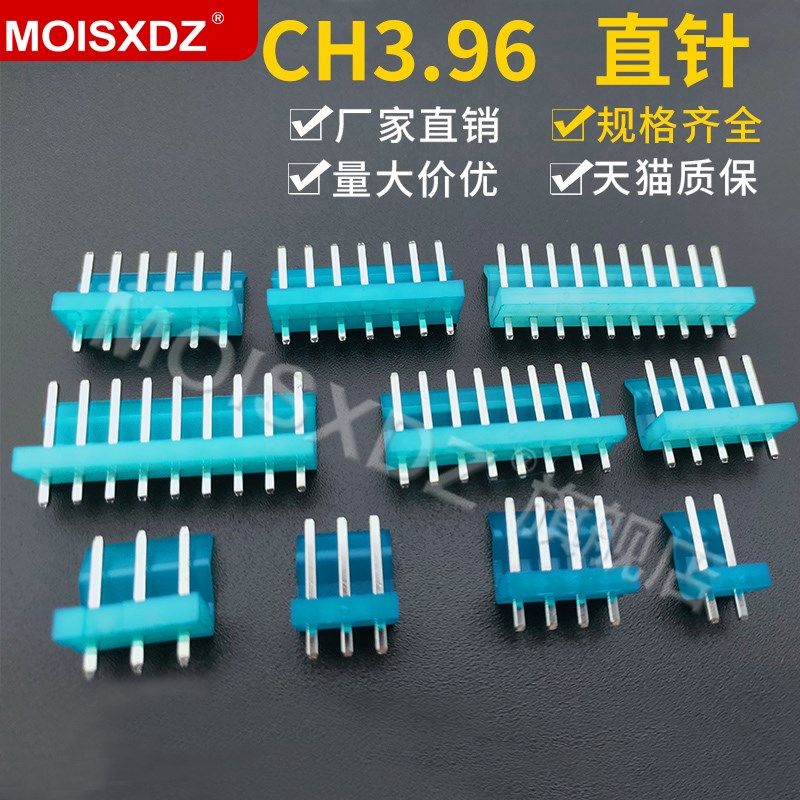 CH3.96mm间距 蓝色 直针 直脚 彩色连接器 2P3P4P5P-12P