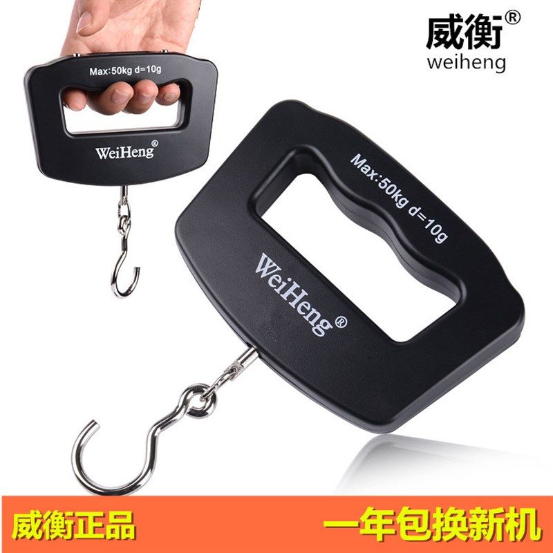 威衡称重电子称手提秤便携式迷你精度快递称手提弹簧秤50kg