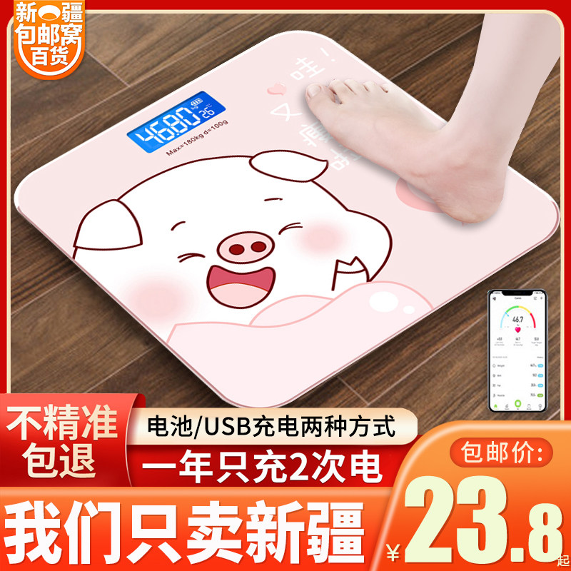 新疆包邮窝体重秤家用精准电子称塑料盒/塑料箱/塑料