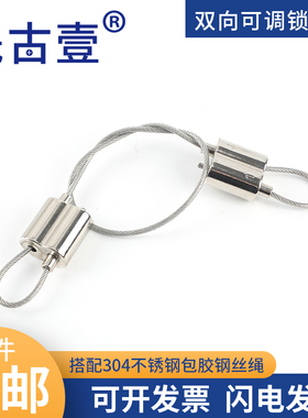 8字型可调节双向锁线器双头卡线器 钢丝吊绳配件灯具连接吊线吊码
