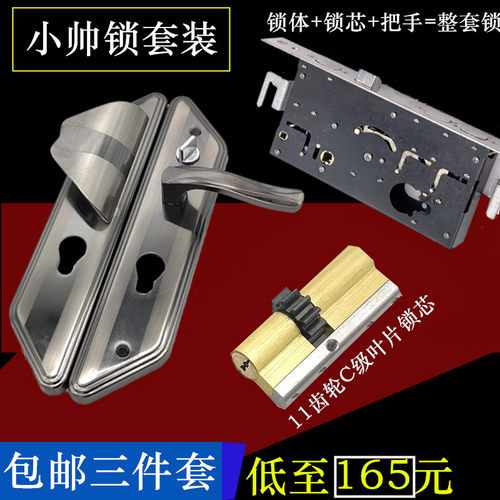 盼盼防盗门套装三件套门锁小帅11齿超C级锁芯锁体把手