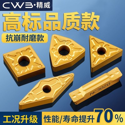 数控车刀片超硬淬火钢专用车床高标WNMG桃型三角形外圆刀粒T9125