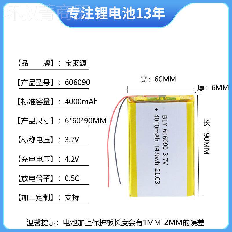 厂家6060904000mAWULh太锂阳能智家居平板聚能合物电3池.7V电芯