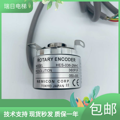 日立编码器HES-036-2MHC 日立扶梯编码器 日立电梯配件360R