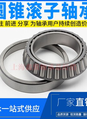 单列圆锥滚子轴承32020型号2007120轴承钢内径100外径150厚度32mm