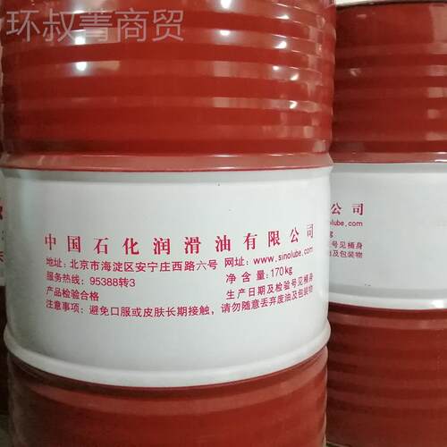 长城L-HM中石化长城抗磨液压油 64号长城液压油价格磨抗液压油