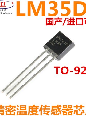 LM35DZ TO-92 温度传感器 LM35D 传感器 原装进口