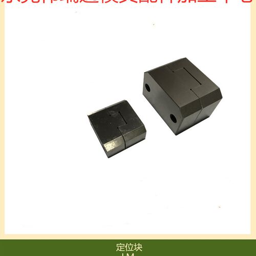 供应精密立式0零度固定位等块TBT方形边锁LM50/LM75