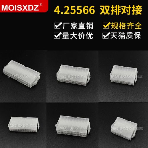 4.2mm 5557/5559 空中对接连接器 母头 胶壳 双排带翅膀