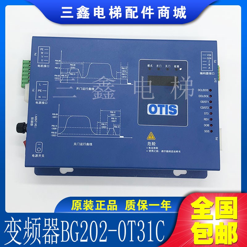 门机变频器BG202-0T31C电梯变频器门机盒