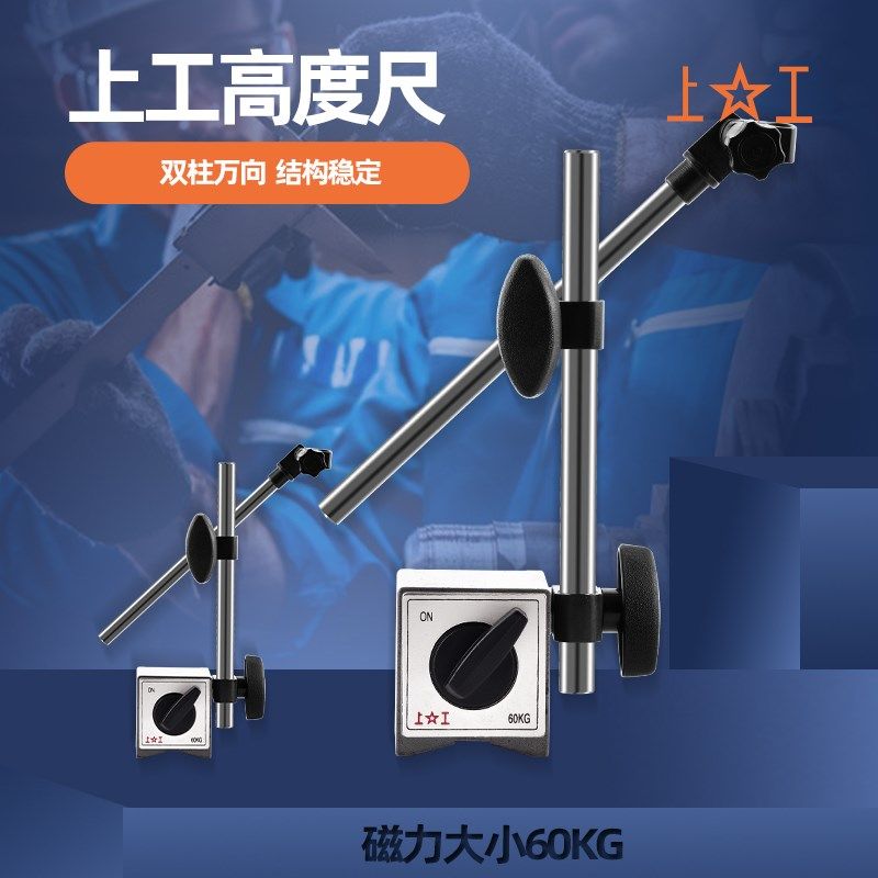 上工磁性表座机械万向磁力小球形NH-HP-1百分千分表强力迷你底座