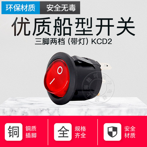 KCD1-105 船型开关 船形开关红色 圆形 安装孔20MM二脚三脚