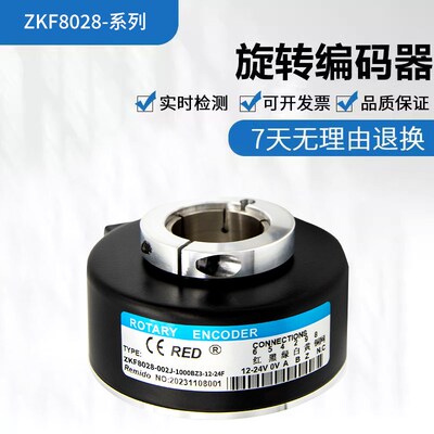 瑞普型编码器ZKF8028-002J-1000-BZ3-12-24F/C 200 1024全空心轴