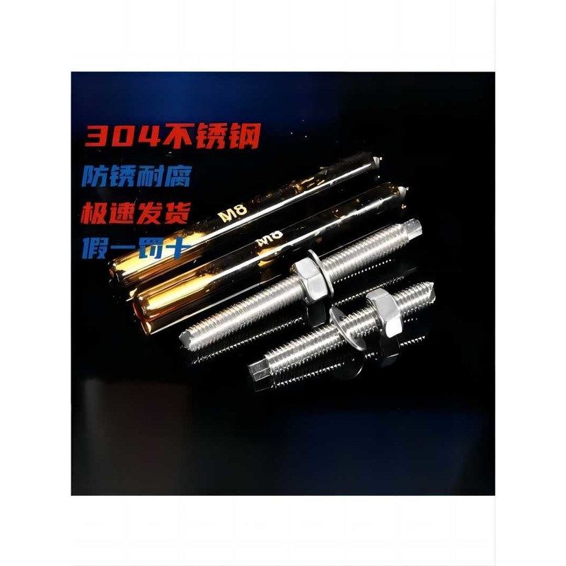 304不锈钢化学锚栓化学膨胀螺栓316倒锥加长螺丝M8M10M12M14-M30