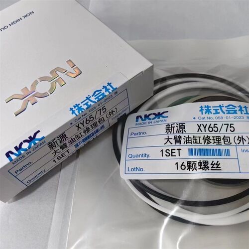 新源65/75胶轮式挖掘机 小臂铲斗中臂斗杆大臂动臂油缸油封修理包