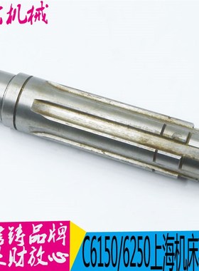 C6150六角套上海第二机床厂C6150 6012六角光杆套花键套 车床配件