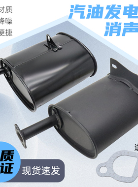 汽油发电机配件2/3kw消音器5/6.5/8千瓦消音器170F190F烟囱排气筒