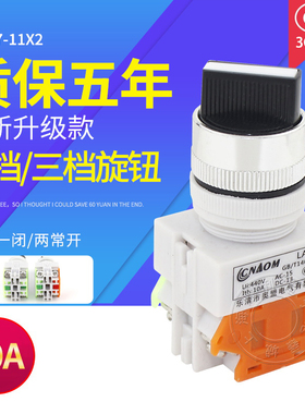 LAY7 LAY37 Y090-11X2二位旋钮按钮开关22MM三档20x3选择按钮