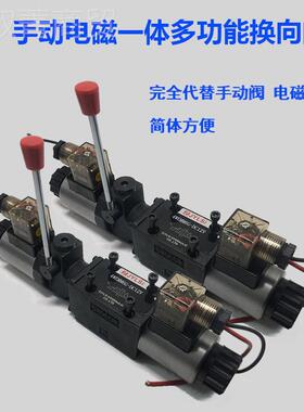 /液压手电一体电磁换向2阀4WMM6E/D1V 24V 220V 44WEMM6E/WEMM10E