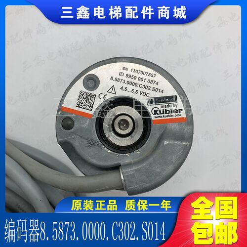 蒂森库伯勒编码器 KUBLER 9950编码器8.5873.0000.C302.S014/S020