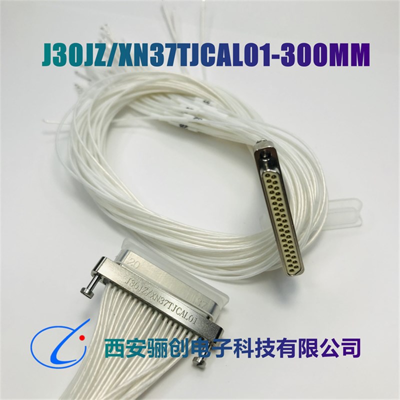 J30JZLN37ZKWA000 J30JZ-XN37TJCAL01-300MM矩形连接器