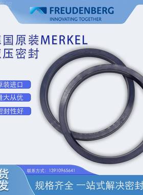 德160*185*国MERKLE原装1600*15*14.6 8U型密封圈 T2型液压密封耐