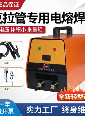 克拉管电熔焊机克拉管焊机 克拉管焊接机热熔机 克拉管涨紧器