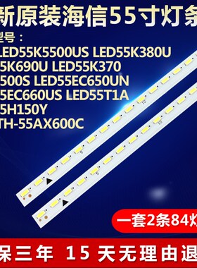 全新原装海信LED55K5500US LED55K380U LED55K690U/K370电视灯条
