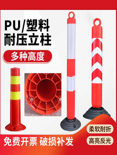 75CM塑料警示柱弹力柱隔离桩护栏交通设施路障锥反光柱防撞柱 包邮