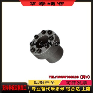 d35 55免键胀套带定心功能 替代怡合达EUX01