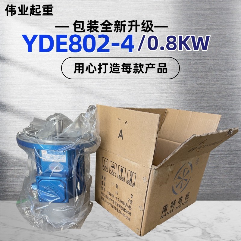 南京特种YDE90L-4-1.5KW软启动电机行车大车运行电机驱动电动机