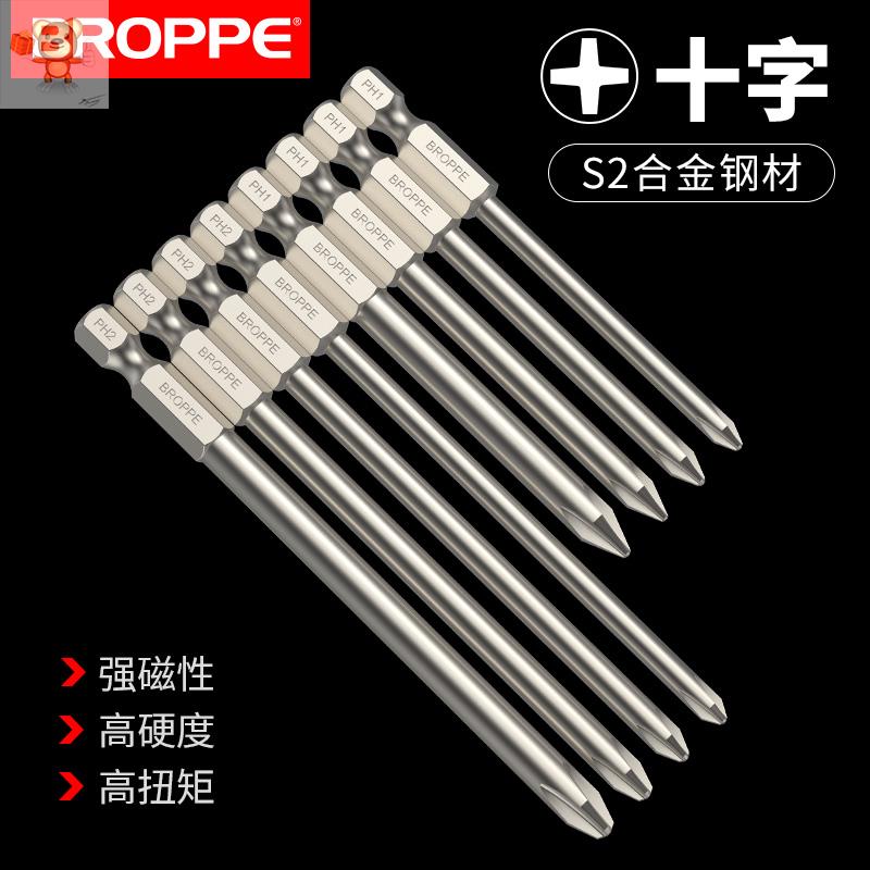 电电转强钻头多功能ph3螺丝刀工具起子电动磁性双头批头十字梅花