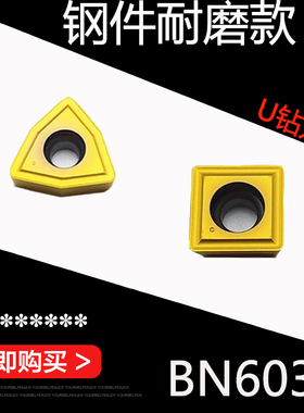 U钻刀片快速暴力钻WCMX/SPMG090408/050204四方桃形钢件数控刀粒