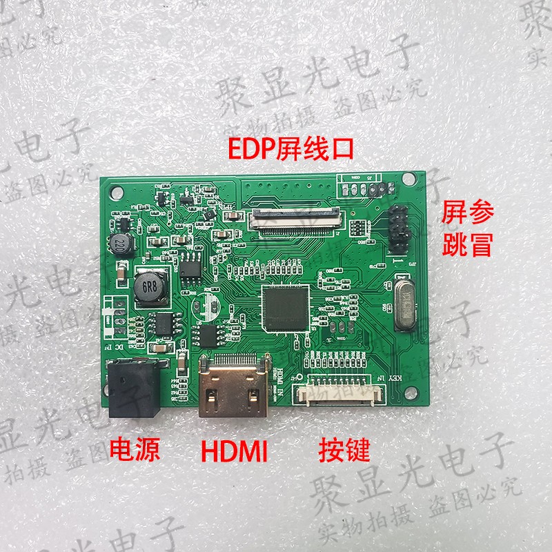13.3 14 15.6寸DIY笔记本屏改装便携显示器免烧录EDP驱动板单HDMI