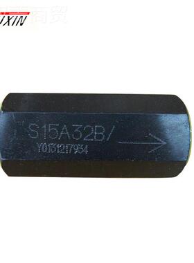 单向阀 S20AS2GWC5AS3 正0A 品北京华德液压阀