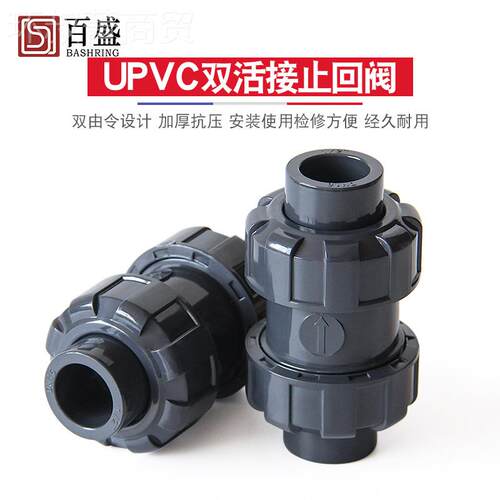 UPC双活鱼接止回V阀缸单向阀双由令RAQ立球式逆止式阀工业级配件
