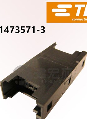 5-1473571-3TE泰科AMP原装e-con快接线夹转接头传感器LED插头插座