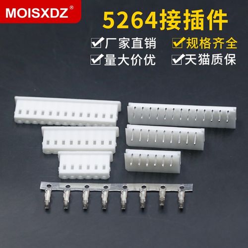 5264连接器 2.54MM弯针座+胶壳+不镀金端子 2p3p4p5p-16p连接插件