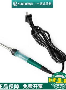 05255/05256电烙铁家用维修焊接工具内热式焊锡枪电焊笔络铁