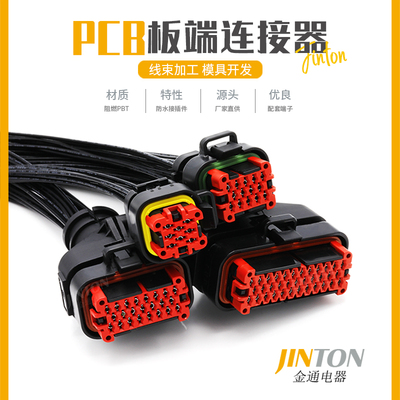 ECU控制器接插件连接器776286-1 776273-1 776164-1 770680-1线束