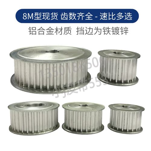 同步轮8M-60齿/75齿/80齿 圆弧齿同步带轮机械传动皮带轮套装铝件