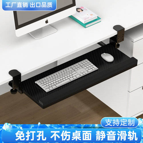 壹巢键盘托架免打孔键盘架滑轨电脑桌下抽屉托盘伸缩鼠标收纳支架