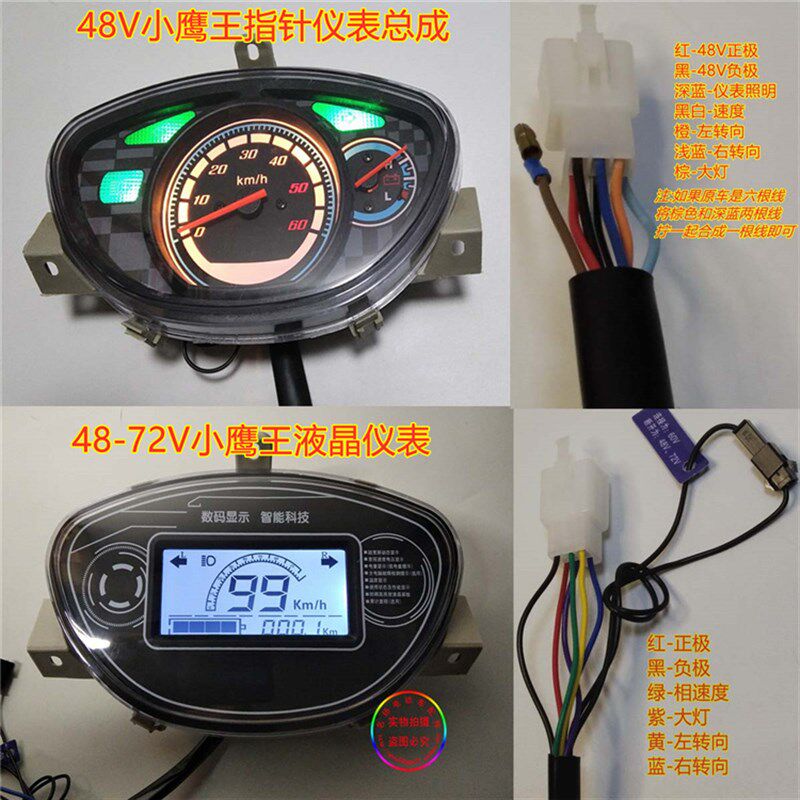 小鹰王电动车仪表盘仪表玻璃透明罩台铃雅迪新日指针液晶仪表总成