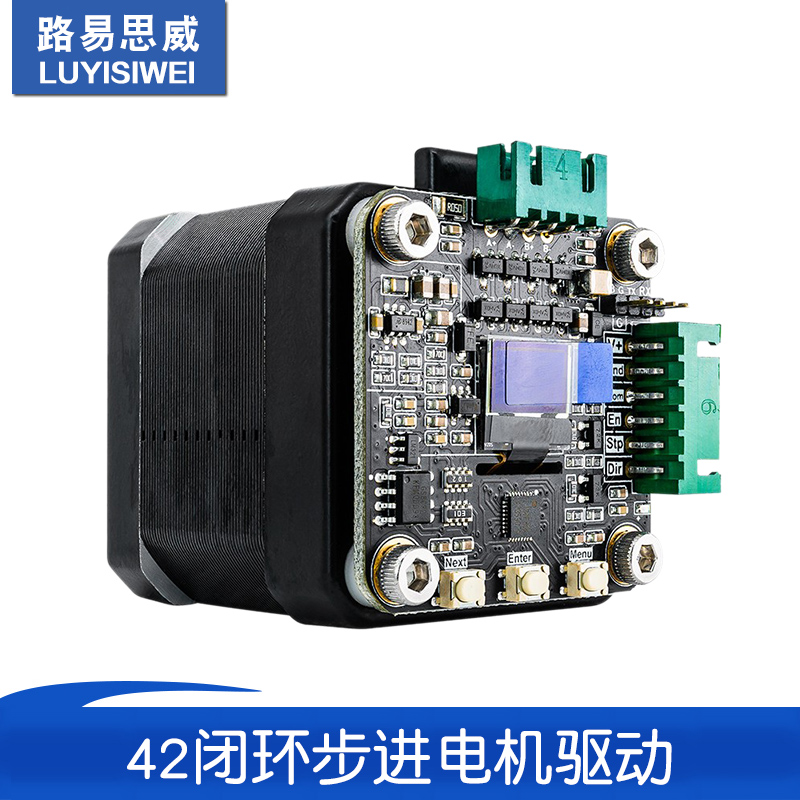 MKS SERVO42C 42闭环步进电机驱动 超静音 代替TMC2209