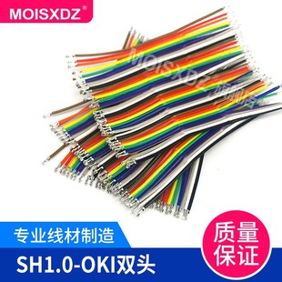 双头端子线 40P 冷压端子线束80mm 100 1米 SHD1.0 200 OKI彩排线