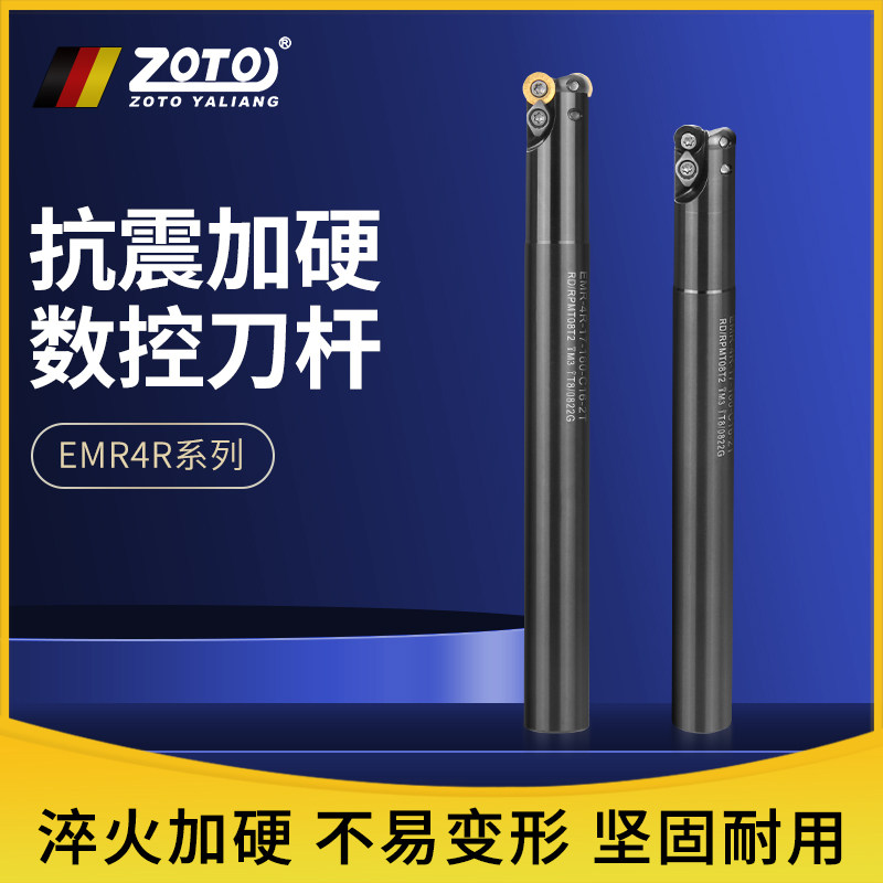 zoto台湾 数控圆鼻铣刀杆R4抗震加硬加长cnc加工中心铣床刀杆EMR4