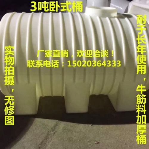 加厚塑料水塔卧式大号储水桶油罐桶车载储水箱储水罐卧式桶PE