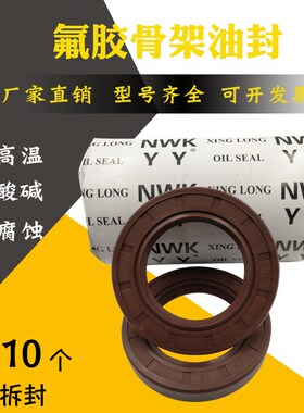 TC氟胶骨架油封135*150/155/160/165/170/175*12/13/14/15密封圈