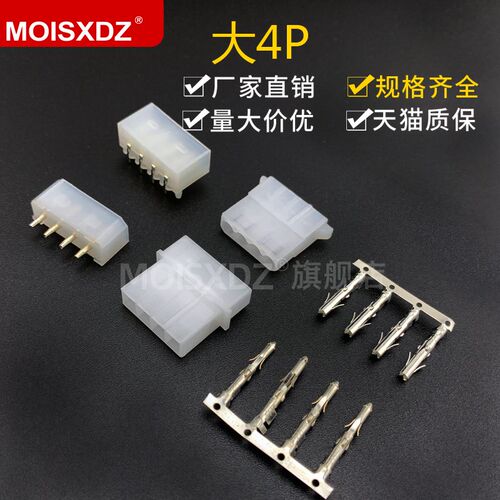 大4P 5.08mm间距连接器 空中对接 直针 弯针 公/母胶壳 针孔端子
